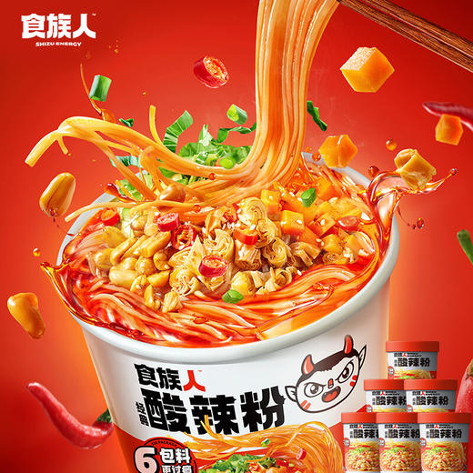 食族人酸辣粉130g*6桶整箱装 粉丝酸辣粉重庆风味正宗红薯粉拌粉方便速食品休闲零食小吃 商品图0