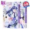 【中商原版】春夏秋冬代理者夏之舞 上下两册小说套装 晓佳奈 日文原版 春夏秋冬代行者 夏の舞 上下 商品缩略图0