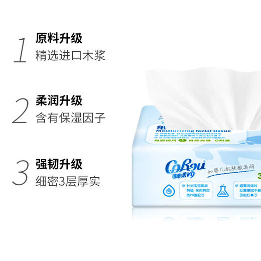 可心柔V9婴儿纸巾抽纸保湿纸100抽12包乳霜纸餐巾纸 商品图2