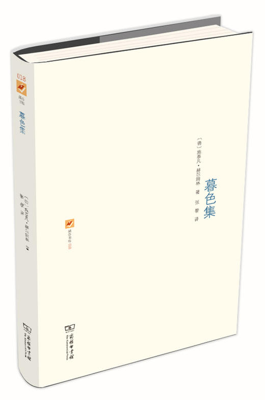 暮色集 商品图0