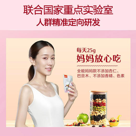 良品铺子综合果仁 每日坚果混合干果孕妇零食大礼包礼盒礼品核桃开心果腰果葡萄干750g*1 商品图4
