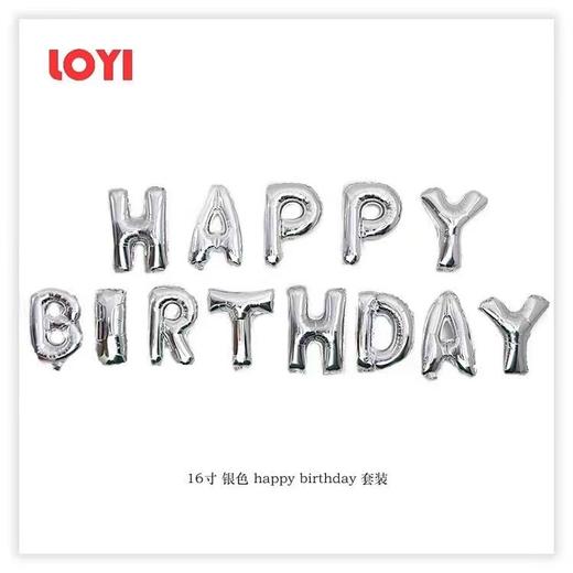 【资材】生日铝膜球 商品图2