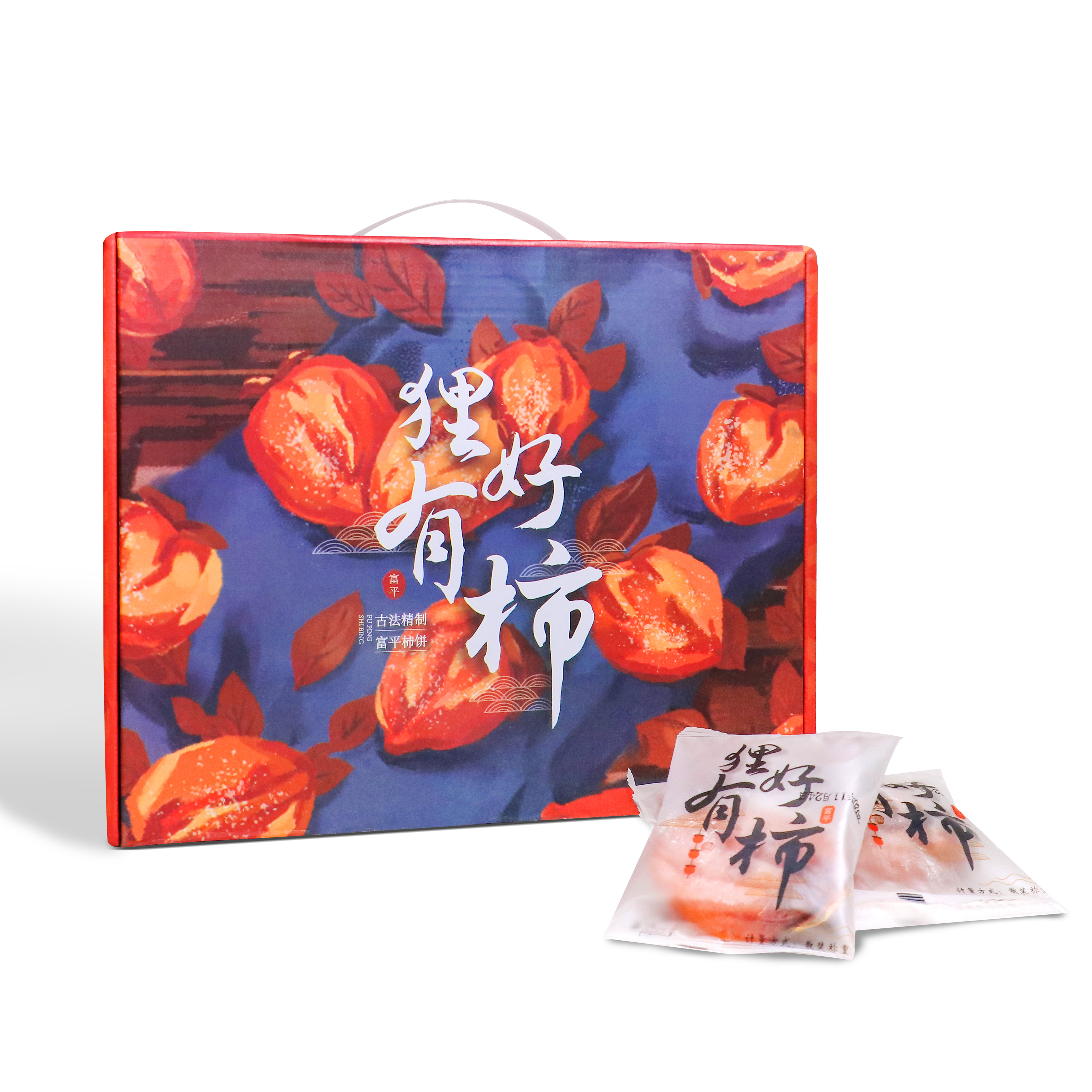 【狸有好柿】富平溏心柿饼  香甜糯弹  10枚/2斤/3斤