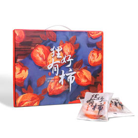 【狸有好柿】富平溏心柿饼  香甜糯弹  10枚/2斤/3斤