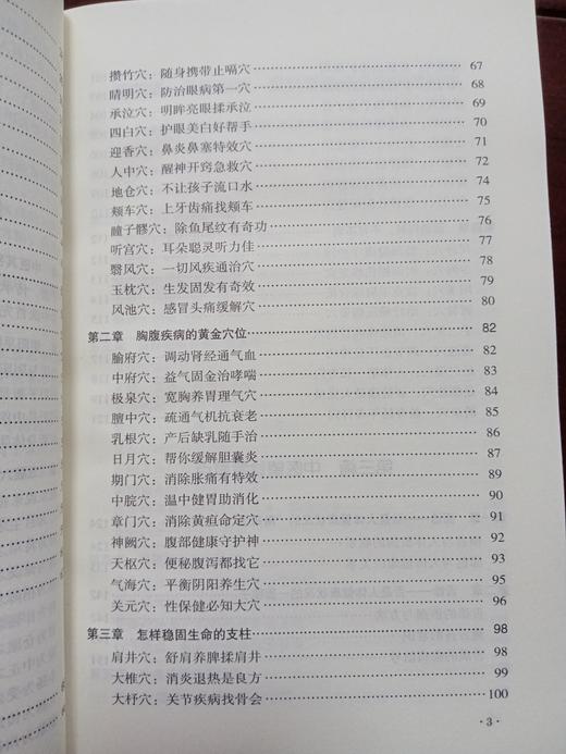 中医自学百日通 商品图6