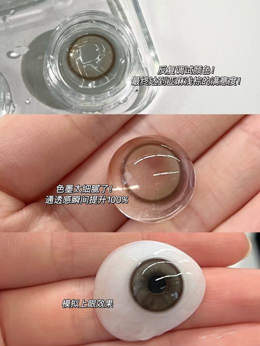 Yukicon品牌-冷杏棕 商品图1