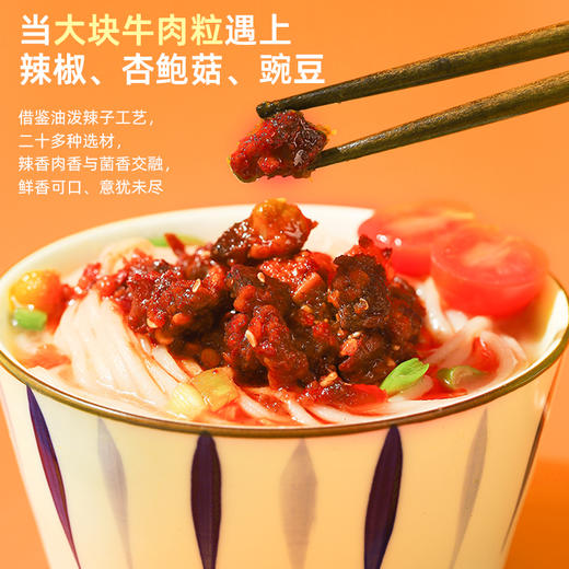 陈有记牛肉辣酱200g/瓶，含50%牛肉，牛肉带有嚼劲，配上杏鲍茹的爽口和豌豆的香脆，拌饭拌面拌粉最适合 商品图2