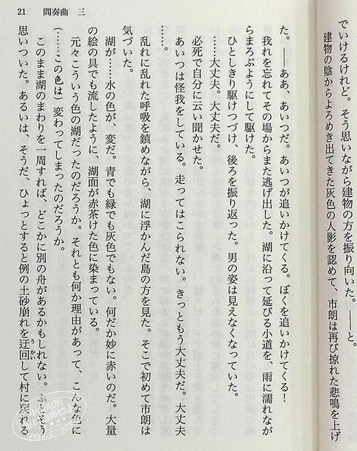 预售 【中商原版】暗黑馆事件 4册套装 日文原版 日文小说 推理小说 暗黒館の殺人 绫辻行人 杀人暗黑馆 馆系列 講談社 商品图5