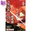 【中商原版】漫画 浪客剑心 特笔版 上卷 るろうに剣心 和月伸宏 集英社 日文原版漫画书  商品缩略图0