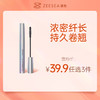 [睫毛膏]【到手价13.3元 | 39.9元任选3件】ZEESEA滋色炫彩纤翘睫毛膏（任选3件，拍下立减） 商品缩略图0