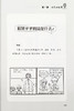 跟我学中药. 上  中药的起源与药性 刘宇 漫画的形式介绍中药学基础知识中药起源分类采收药性配伍用法 中医药出版社9787513254366 商品缩略图4