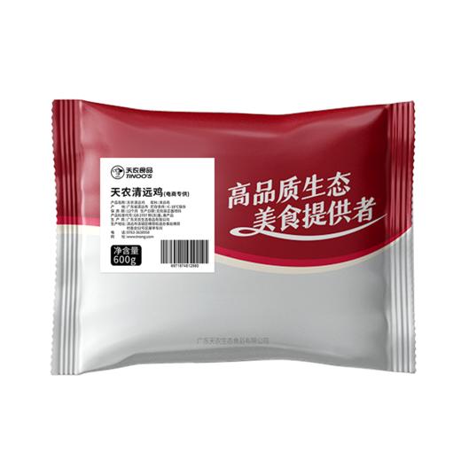 天农138原种清远鸡600g  生态农场散养走地鸡 供港基地出品 商品图6