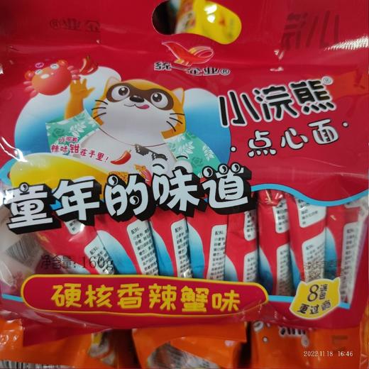 统一点心面 小浣熊点心面 袋装160克 香辣蟹味 商品图0