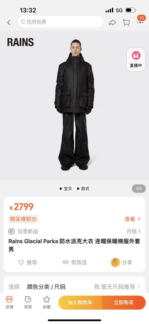 -20℃无惧风雨！天花板级别丹麦Rains硬核派克大衣 商品图4