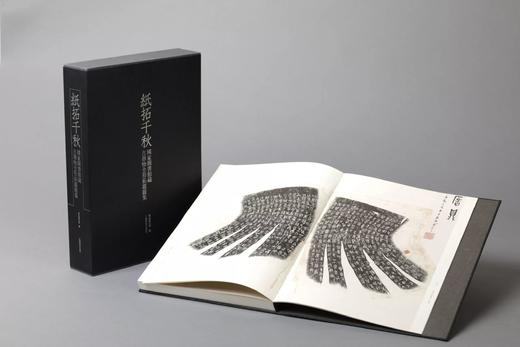 编号限量本：《纸拓千秋：国家图书馆藏古器物全形拓题跋集》，8开，全2册，精装函套，上海书画出版社2019年一版一印，定价1680， 编号限量本售价：1338元。 商品图2
