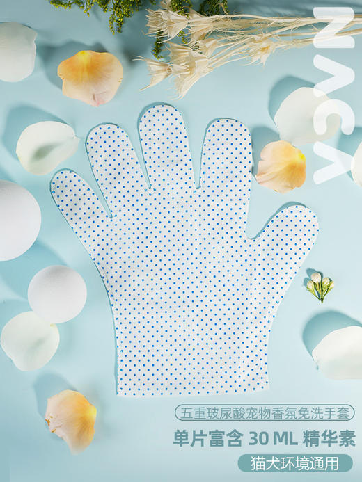 【积分商城】金多乐湿巾NACA宠物5D玻尿酸清洁护理手套沐浴露/清洁湿巾 商品图7