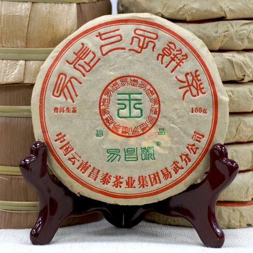 2021年昌泰易昌号小饼普洱茶生茶饼 经典易武高品质好原料 花香好口感 一片100克单片标价 商品图5