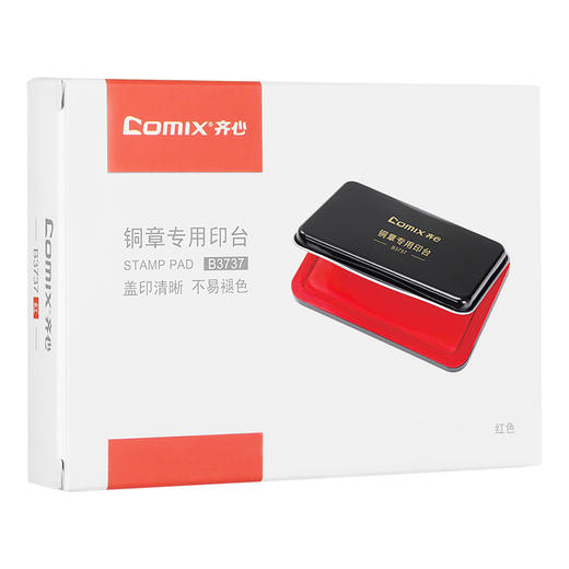 齐心 B3737 金属印章印台 105*66 商品图4