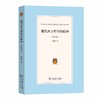 现代西方哲学的精神(修订版) 商品缩略图0