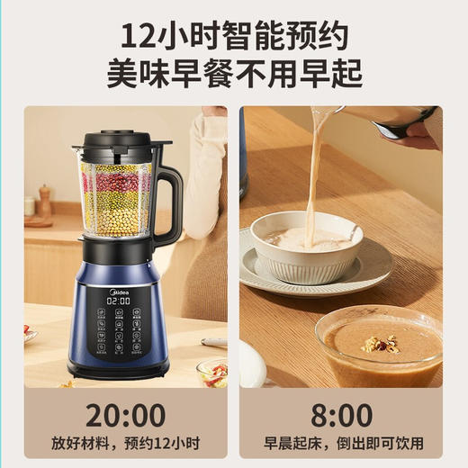 美的(Midea)破壁机 家用多功能豆浆机 料理机榨汁机果汁机辅食机MJ-PB40E254D 商品图4