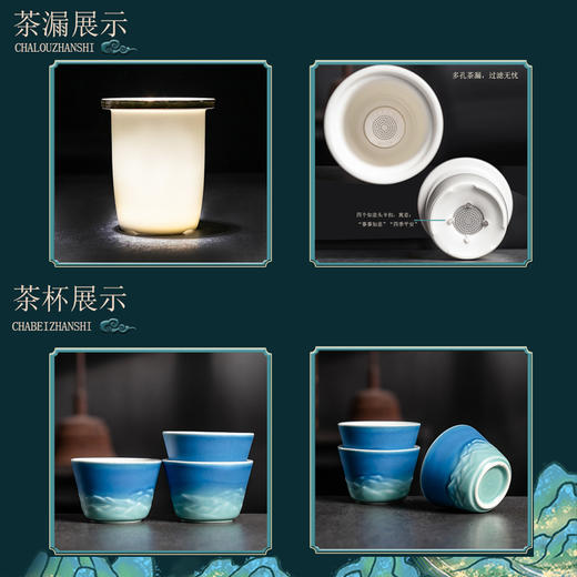 传世名画立体浮雕窑变茶具《江山茶具》千里江山图以瓷作画|跃然杯上 商品图3