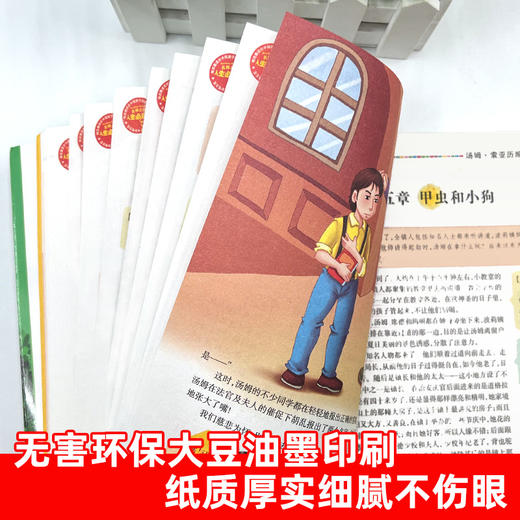 汤姆·索亚历险记 美绘版 商品图2