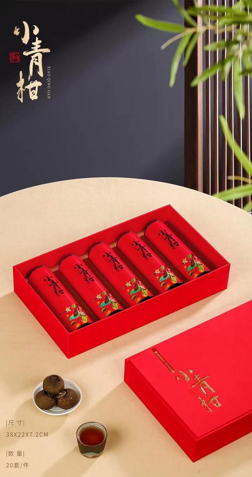 小青柑礼盒新年礼盒空礼盒双色可选多种搭配 商品图3