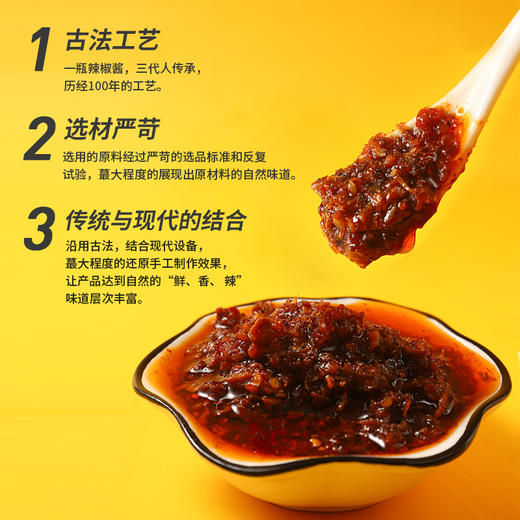 陈有记鸡丝辣椒酱200g/瓶，以优质的鸡胸肉为主要用料，加入了多种传统香辛料经慢火炒制而成，满口是肉，却油而不腻，鲜香辣脆，层次丰富 商品图1