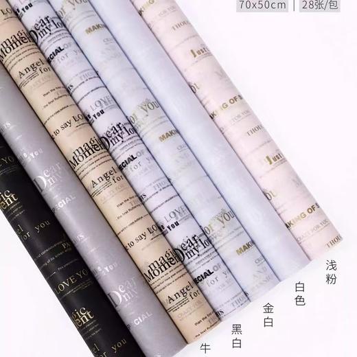 【资材】韩式雪梨纸-爱情故事 鲜花包装纸  多色可选 商品图1
