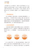 新版现货 中国居民膳食指南2022科普版 中国营养学会妇幼营养分会孕妇婴幼儿童老年素食人群医学公共注册营养师考试人民卫生出版社 商品缩略图4