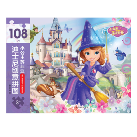 迪士尼创意拼图 小公主苏菲亚 