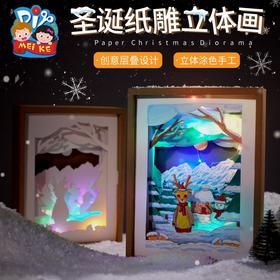 2022圣诞节手工diy纸雕立体画儿童创意美术礼物装饰品幼儿园圣诞树