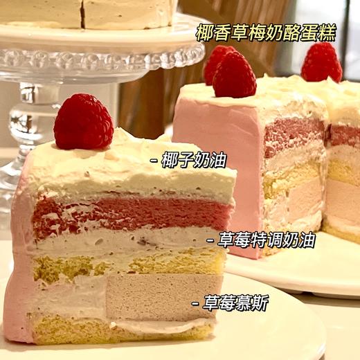 椰香草莓奶酪蛋糕 商品图1