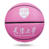 天大海棠粉7#校训专属篮球 商品缩略图1