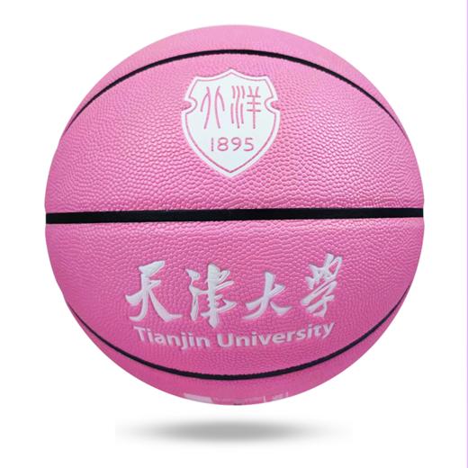 天大海棠粉7#校训专属篮球 商品图1
