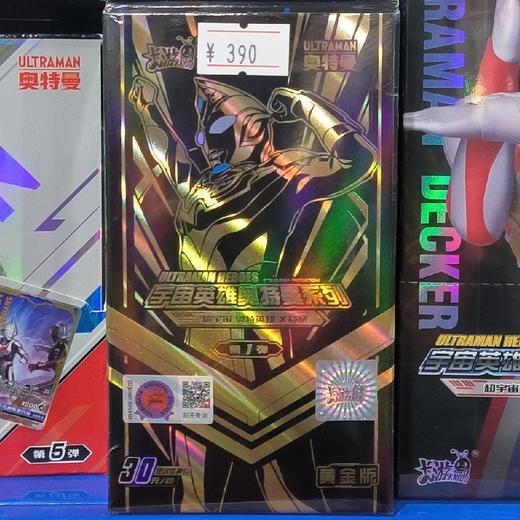 卡游 UTM-GD-001超宇宙奥特英雄档案黄金版 商品图0