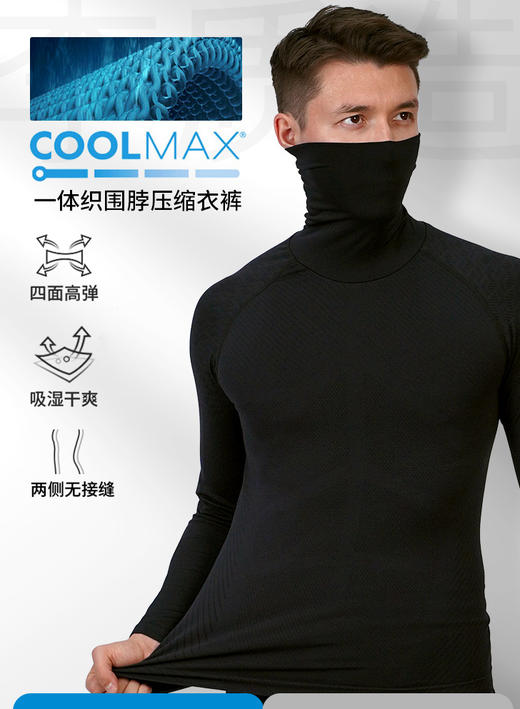 李质造 压缩套装 商品图0