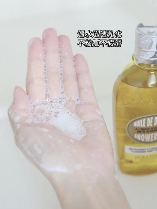 欧舒丹甜扁桃紧致沐浴油500ml 园园自用最爱清洁保湿滋润沐浴露 商品图6