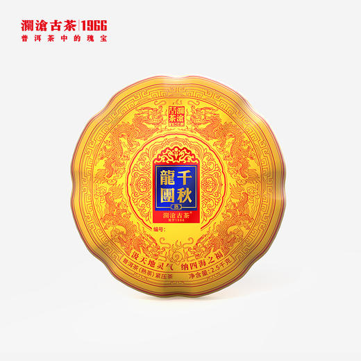 【藏家必入】澜沧古茶2022年千秋龙团普洱茶熟茶金瓜	2500g 商品图3