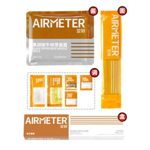 空刻 意大利面（经典番茄肉酱/黑胡椒牛柳） 商品图1