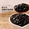 黑糖珍珠0.8大小  1kg/包  黑珍珠粉圆 商品缩略图0