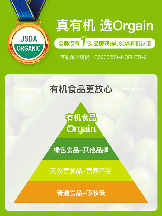 美国Orgain有机豌豆植物蛋白质粉多种植物营养蛋白粉中老年青少年 商品图2