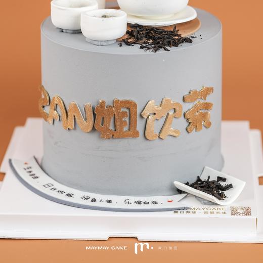 【提前三天预定】【D4263】翻糖工艺·饮茶蛋糕 商品图3