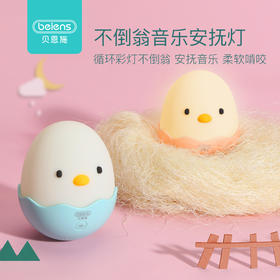 贝恩施婴儿0-6-9个月益智不倒翁玩具儿童宝宝早教安抚娃娃1-2岁3