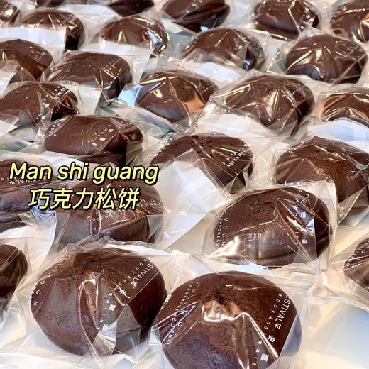 巧克力松饼 商品图1