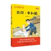 大作家的语文课 龙风牛和鹅 全彩美绘 7-10岁 任大霖 著 儿童文学 商品缩略图0