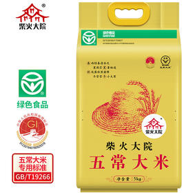 柴火大院  五常大米 绿色食品 稻花香米 东北大米5kg