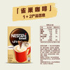 C025 雀巢咖啡1+2奶香拿铁7杯装 商品缩略图1