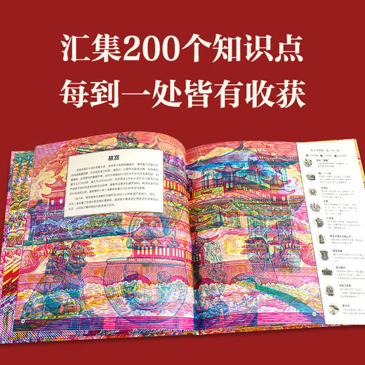 【赵健的读书日记】乐乐趣-透视中国  神奇滤镜里的自然奇观/人文遗产 商品图3