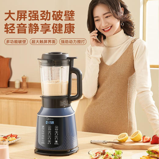 美的(Midea)破壁机 家用多功能豆浆机 料理机榨汁机果汁机辅食机MJ-PB40E254D 商品图7
